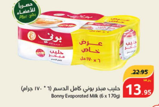 BONNY Evaporated Milk  in Hyper Panda in KSA, Saudi Arabia, Saudi - Wadi ad Dawasir