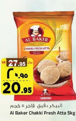 AL BAKER Wheat Flour  in Al Madina Hypermarket in KSA, Saudi Arabia, Saudi - Riyadh