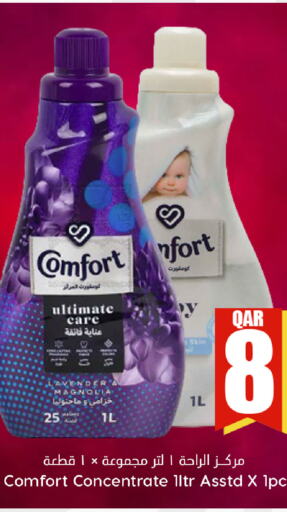 COMFORT Softener  in Dana Hypermarket in Qatar - Al Daayen