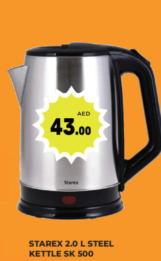  Kettle  in Kerala Hypermarket in UAE - Ras al Khaimah