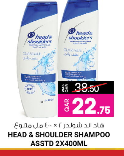 HEAD & SHOULDERS شامبو / بلسم  in أنصار جاليري in قطر - الدوحة