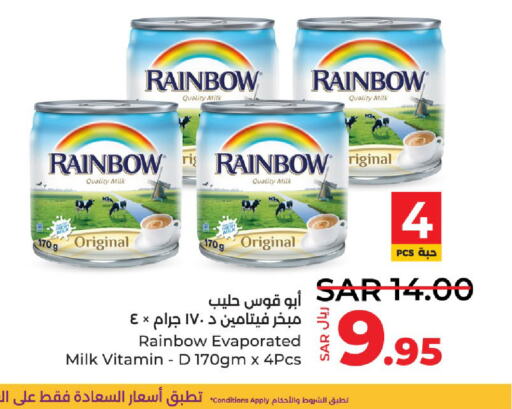 RAINBOW حليب مبخر  in لولو هايبرماركت in مملكة العربية السعودية, السعودية, سعودية - القطيف‎