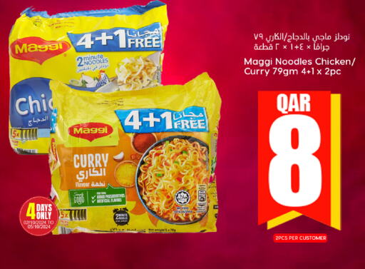 MAGGI نودلز  in دانة هايبرماركت in قطر - الوكرة