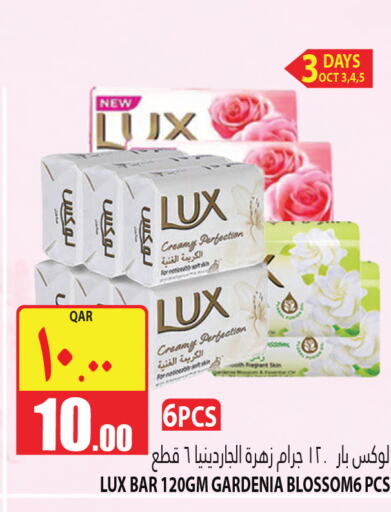 LUX   in Marza Hypermarket in Qatar - Umm Salal