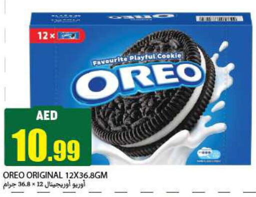 OREO   in  روابي ماركت عجمان in الإمارات العربية المتحدة , الامارات - الشارقة / عجمان