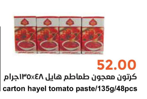  Tomato Paste  in Consumer Oasis in KSA, Saudi Arabia, Saudi - Dammam