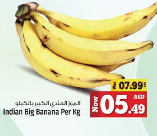  Banana  in Kenz Hypermarket in UAE - Sharjah / Ajman