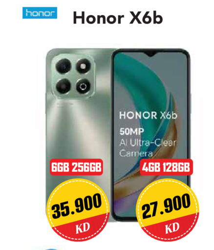 HONOR   in جراند هايبر in الكويت - محافظة الجهراء