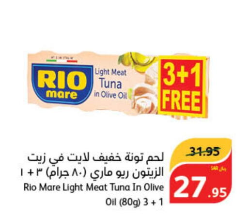  Tuna - Canned  in هايبر بنده in مملكة العربية السعودية, السعودية, سعودية - الخبر‎