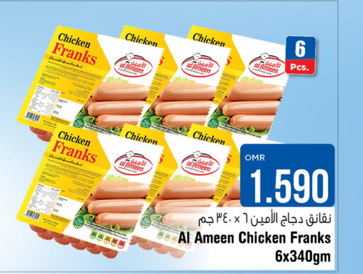  Chicken Franks  in Last Chance in Oman - Muscat