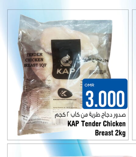  Chicken Breast  in Last Chance in Oman - Muscat