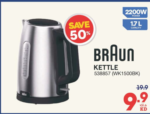 BRAUN Kettle  in X-Cite in Kuwait - Ahmadi Governorate