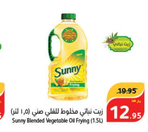 SUNNY Vegetable Oil  in هايبر بنده in مملكة العربية السعودية, السعودية, سعودية - سيهات