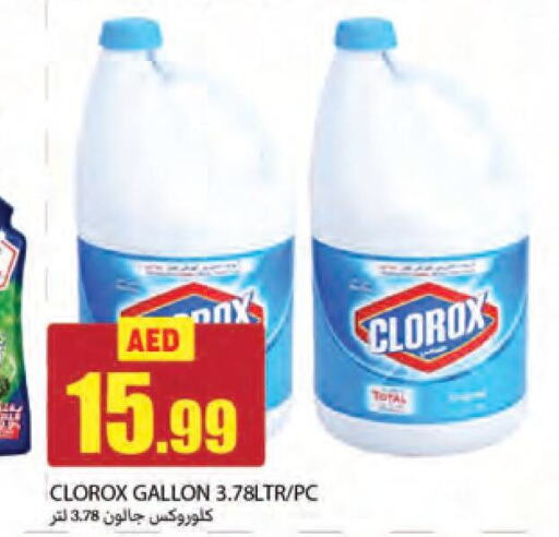 CLOROX مبيض  in  روابي ماركت عجمان in الإمارات العربية المتحدة , الامارات - الشارقة / عجمان