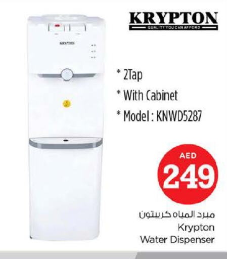 KRYPTON Water Dispenser  in Nesto Hypermarket in UAE - Sharjah / Ajman