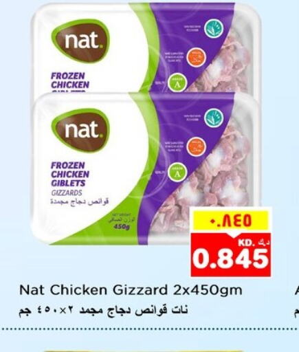 NAT Chicken Gizzard  in Nesto Hypermarkets in Kuwait