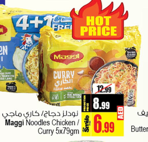 MAGGI نودلز  in أنصار جاليري in الإمارات العربية المتحدة , الامارات - دبي