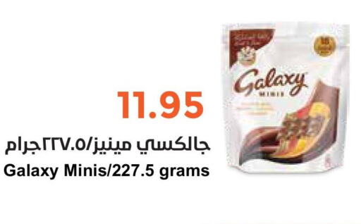 GALAXY   in واحة المستهلك in مملكة العربية السعودية, السعودية, سعودية - الخبر‎