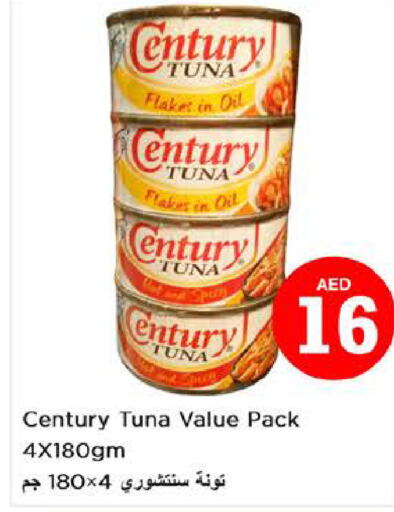 CENTURY Tuna - Canned  in نستو هايبرماركت in الإمارات العربية المتحدة , الامارات - الشارقة / عجمان