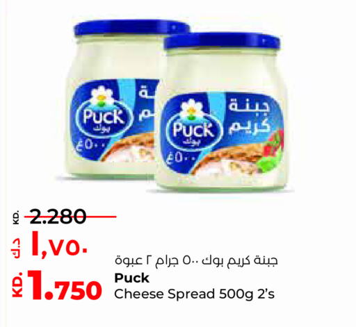 PUCK جبنة كريمية  in لولو هايبر ماركت in الكويت - محافظة الأحمدي