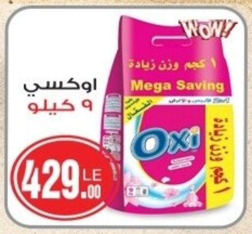 OXI Bleach  in Hyper A2Z in Egypt - Cairo