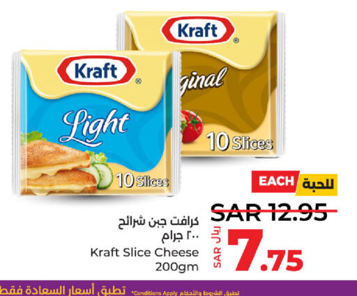 KRAFT جبنة شرائح  in لولو هايبرماركت in مملكة العربية السعودية, السعودية, سعودية - سيهات