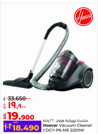 HOOVER مكنسة كهربائية  in لولو هايبر ماركت in الكويت - محافظة الجهراء