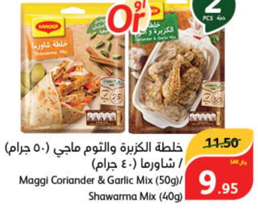 MAGGI   in هايبر بنده in مملكة العربية السعودية, السعودية, سعودية - الخفجي