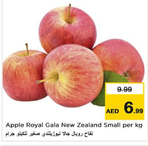  Apples  in Last Chance  in UAE - Fujairah