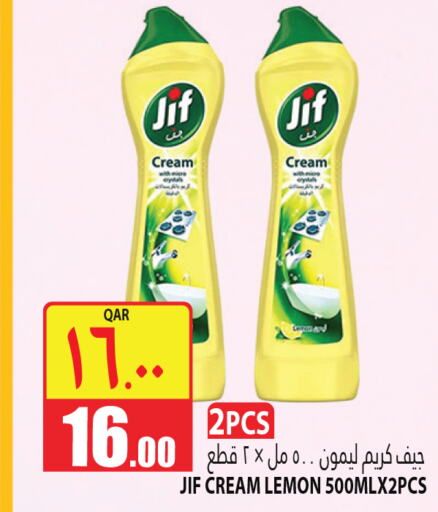 JIF   in مرزا هايبرماركت in قطر - الضعاين