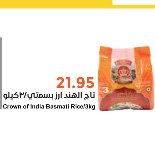  Basmati / Biryani Rice  in Consumer Oasis in KSA, Saudi Arabia, Saudi - Dammam