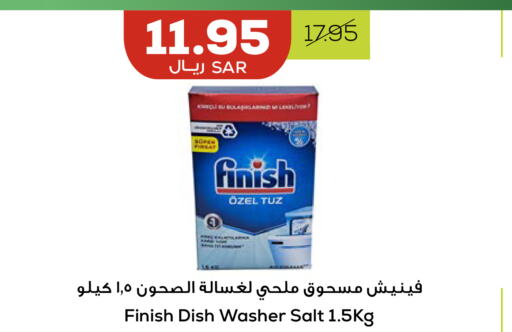 FINISH   in أسواق أسترا in مملكة العربية السعودية, السعودية, سعودية - تبوك