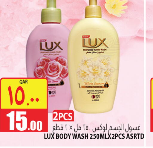 LUX   in Marza Hypermarket in Qatar - Umm Salal