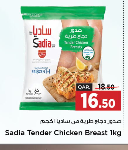 SADIA صدور دجاج  in باريس هايبرماركت in قطر - الوكرة