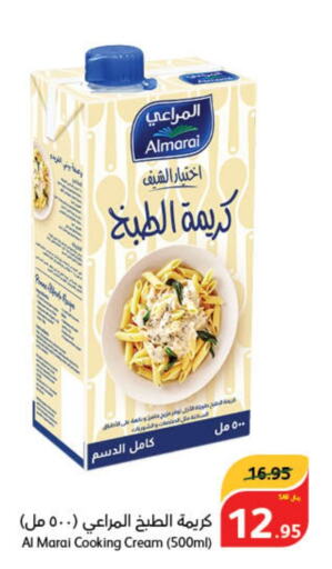 ALMARAI Whipping / Cooking Cream  in Hyper Panda in KSA, Saudi Arabia, Saudi - Al Bahah