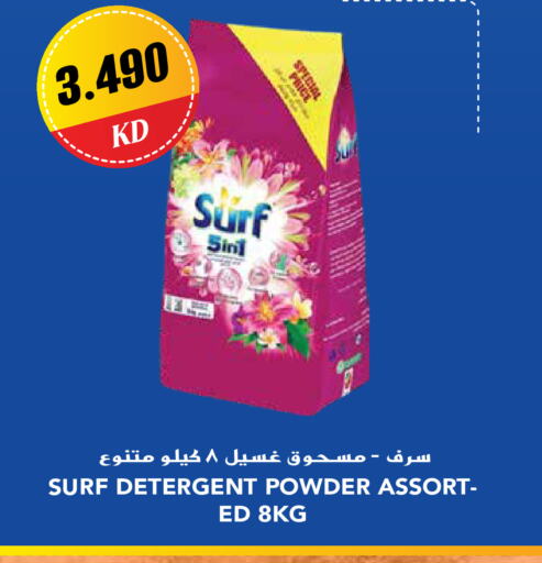  Detergent  in Grand Hyper in Kuwait - Ahmadi Governorate