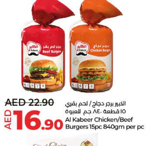 AL KABEER Chicken Burger  in Lulu Hypermarket in UAE - Fujairah