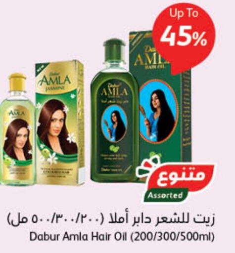 DABUR زيت شعر  in هايبر بنده in مملكة العربية السعودية, السعودية, سعودية - سيهات