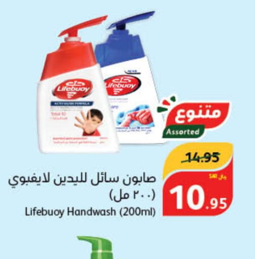 LIFEBOUY   in هايبر بنده in مملكة العربية السعودية, السعودية, سعودية - بيشة