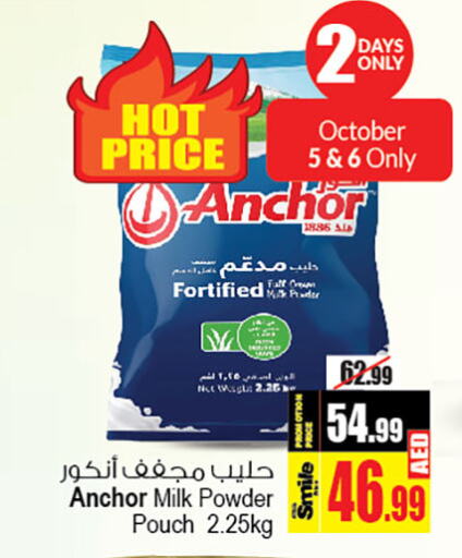 ANCHOR Milk Powder  in Ansar Gallery in UAE - Dubai