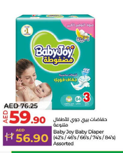 BABY JOY   in Lulu Hypermarket in UAE - Fujairah