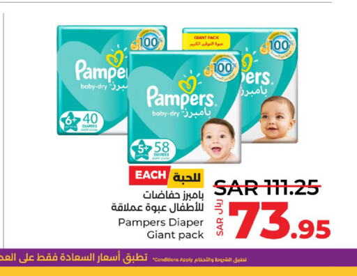 Pampers   in LULU Hypermarket in KSA, Saudi Arabia, Saudi - Dammam