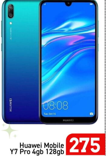 HUAWEI   in باريس هايبرماركت in قطر - الخور