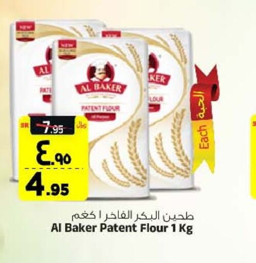 AL BAKER   in Al Madina Hypermarket in KSA, Saudi Arabia, Saudi - Riyadh