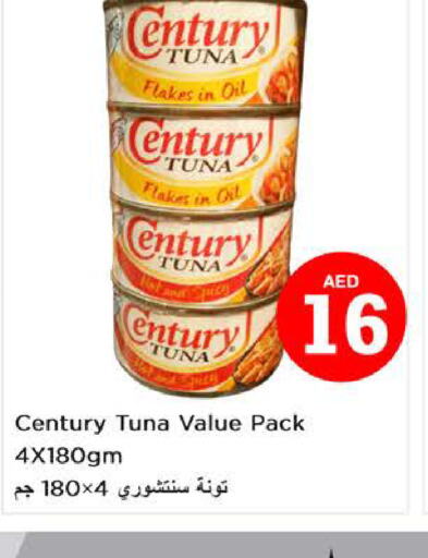 CENTURY Tuna - Canned  in نستو هايبرماركت in الإمارات العربية المتحدة , الامارات - الشارقة / عجمان