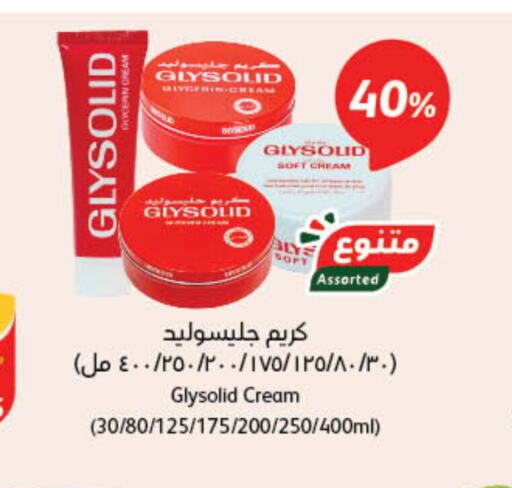 GLYSOLID كريم للوجه  in هايبر بنده in مملكة العربية السعودية, السعودية, سعودية - بيشة