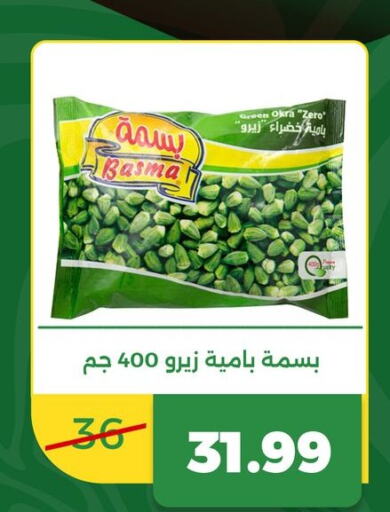    in Green Tree Hypermarket - Sohag in Egypt - Cairo