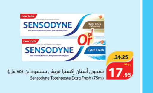 SENSODYNE معجون أسنان  in هايبر بنده in مملكة العربية السعودية, السعودية, سعودية - محايل