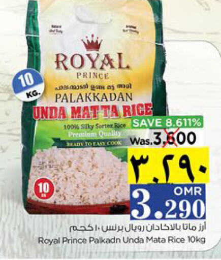  Matta Rice  in Nesto Hyper Market   in Oman - Salalah