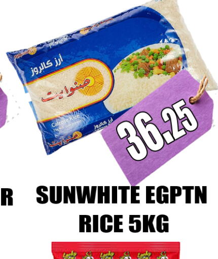  Calrose Rice  in GRAND MAJESTIC HYPERMARKET in UAE - Abu Dhabi